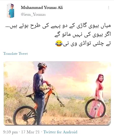 Funny joke