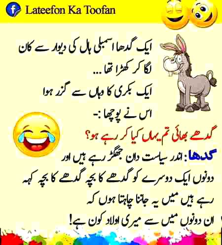 Jokes image