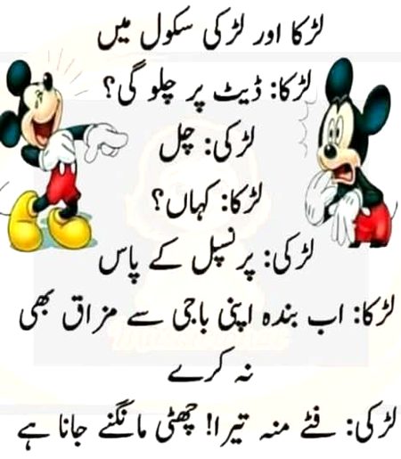 Jokes image