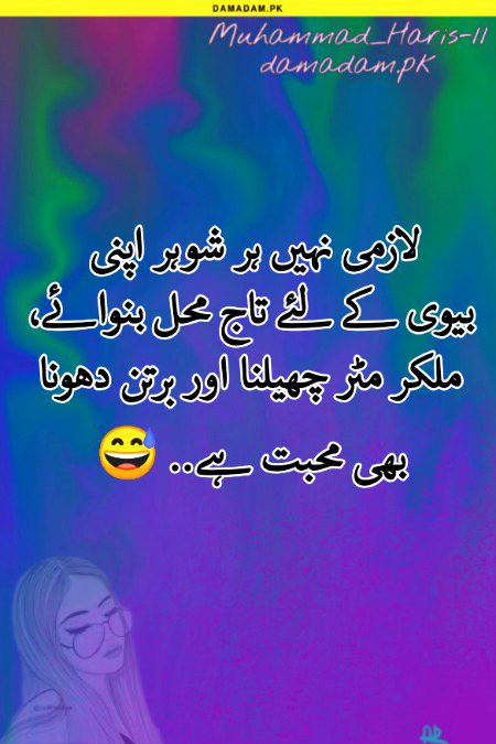 Funny joke