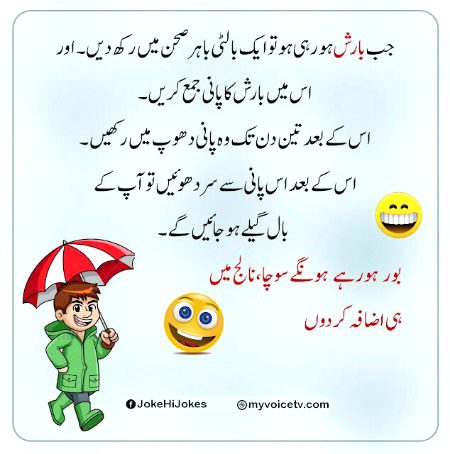 Jokes image