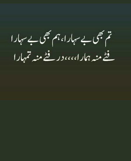 Attitude Poetry image
