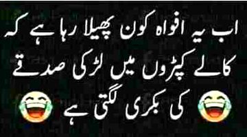 Funny joke