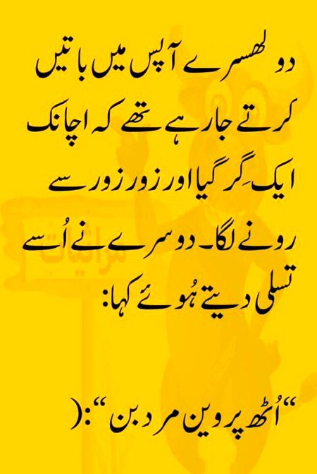 Funny joke