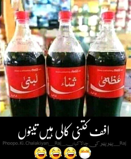 Funny joke