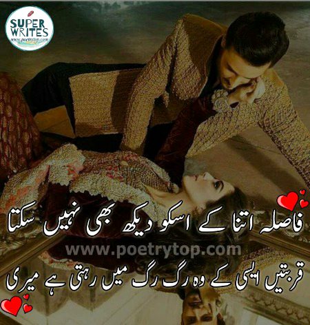 Romantic Poetry image