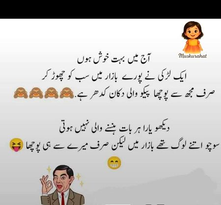 Jokes image