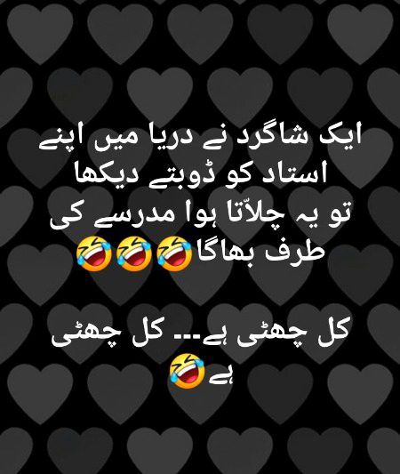 Funny joke