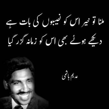 Sad Poetry image