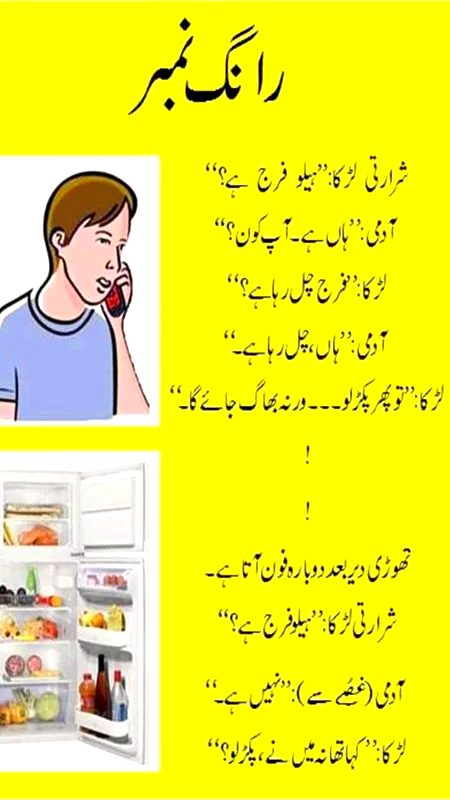 Funny joke