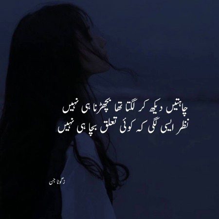 Sad Poetry image
