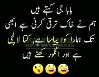Funny joke