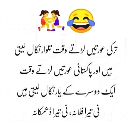 Jokes image