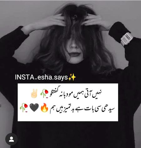 Attitude Poetry image