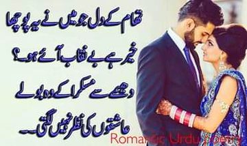 Romantic Poetry image