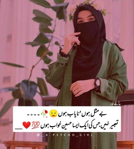 Attitude Poetry image