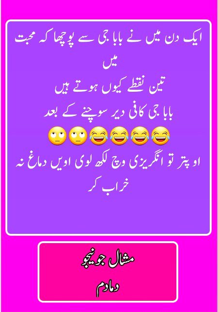 Jokes image