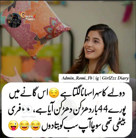 Funny joke