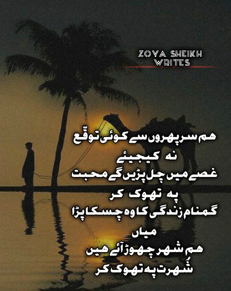 Attitude Poetry image