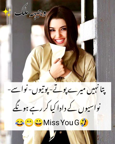 Jokes image