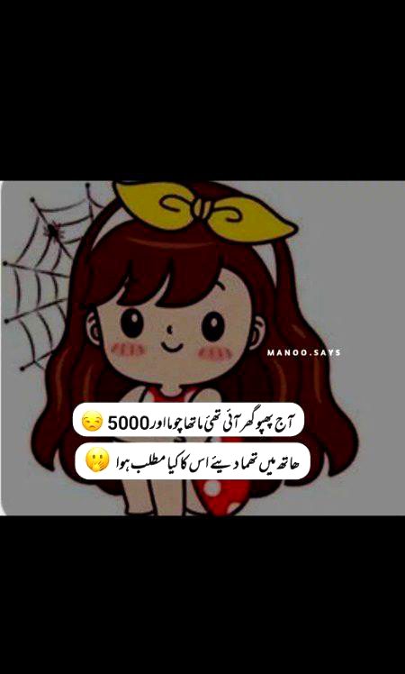 Funny joke