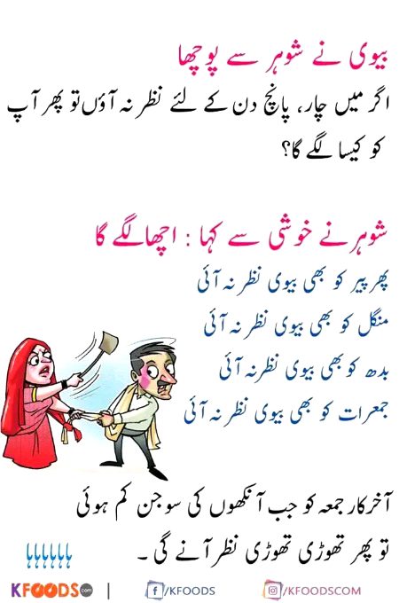 Funny joke