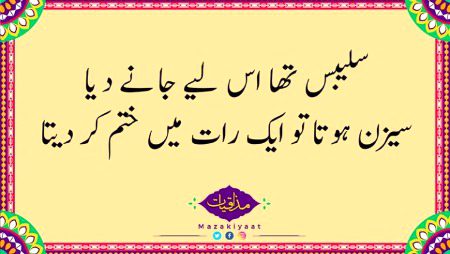 Funny joke