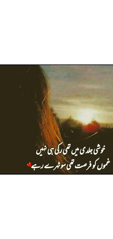 Sad Poetry image