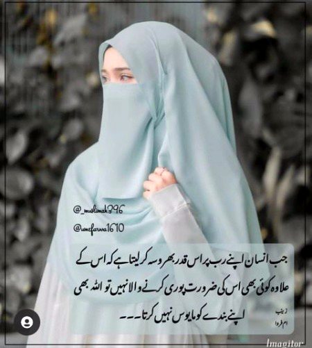 Islamic Quotes image