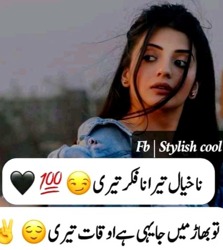 Attitude Poetry image