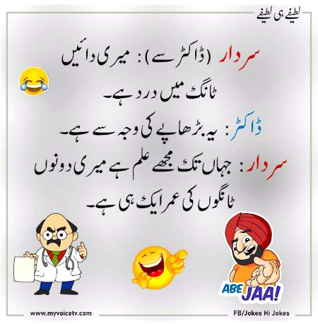 Jokes image