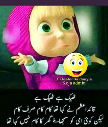 Jokes image