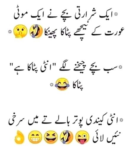 Funny joke