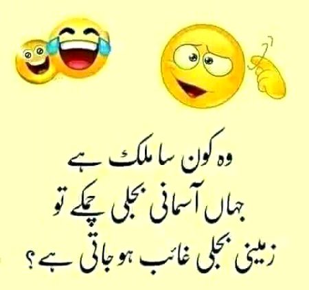 Funny joke