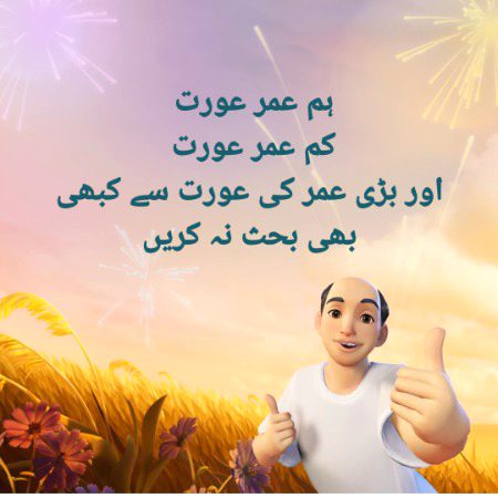 Funny joke