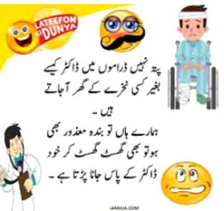 Funny joke