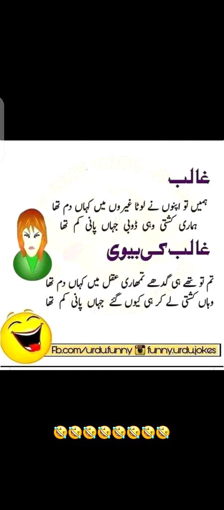 Jokes image