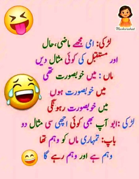 Jokes image