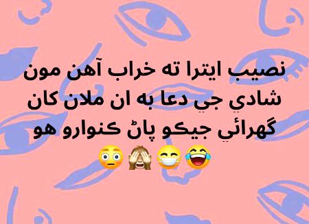 Funny joke