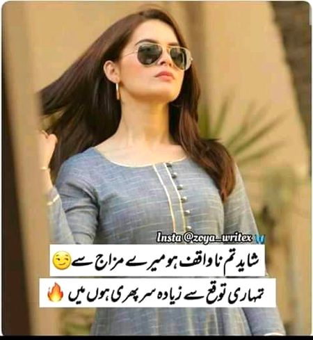 Attitude Poetry image