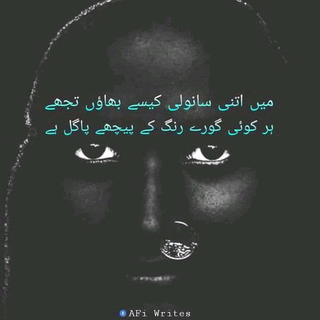 Sad Poetry image