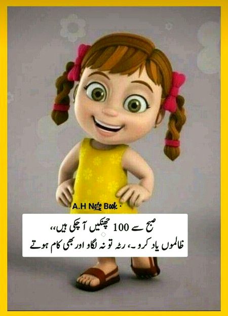 Funny joke