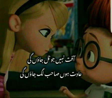 Attitude Poetry image