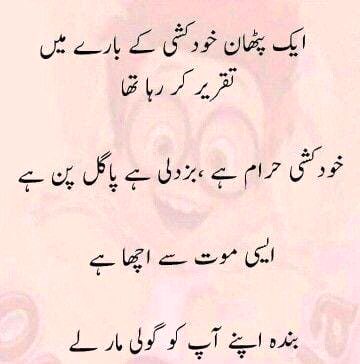 Jokes image