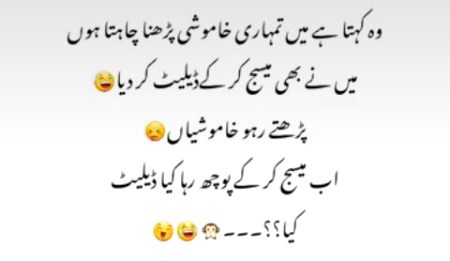 Funny joke