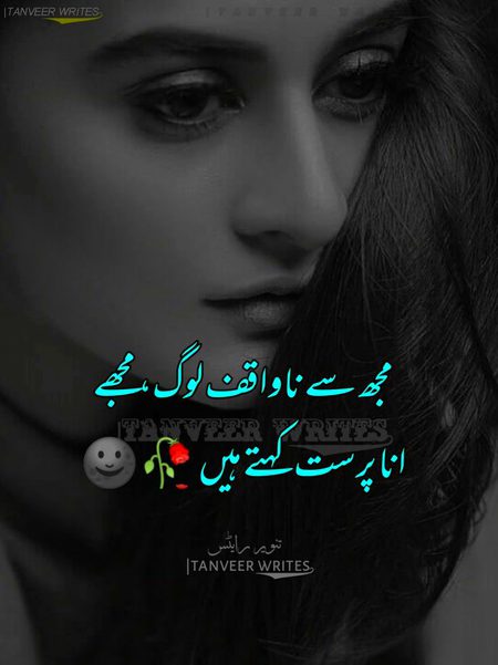 Attitude Poetry image