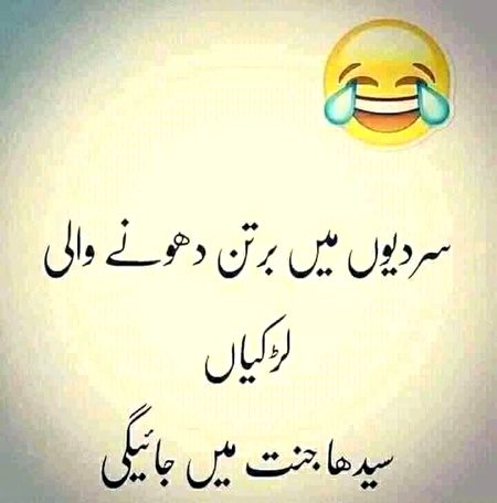 Funny joke