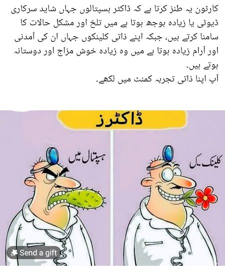 Memes & Satire image