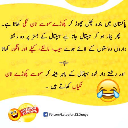 Funny joke
