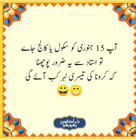 Funny joke